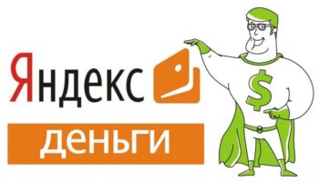 Микрозаймы на Яндекс кошелек