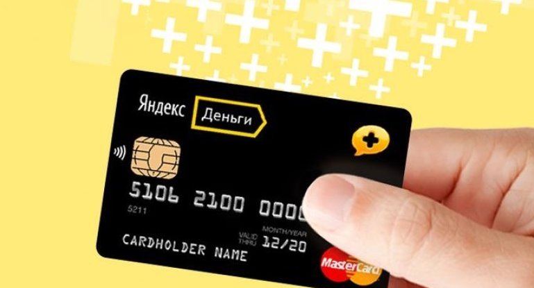 Яндекс.Деньги карта